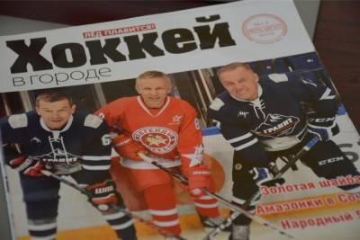 Звезды российского спорта, театра и кино проведут хоккейный матч в Чебоксарах