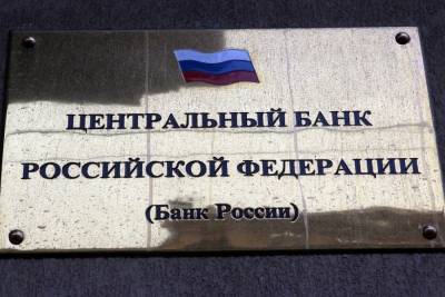 Банкам РФ разрешили не проводить операции по просроченным картам