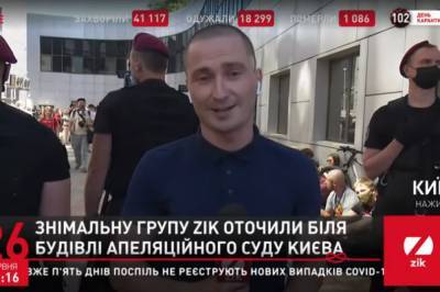 Пересмотр меры пресечения Стерненко: Радикалы окружили съемочную группу Zik и препятствовали работе журналистов