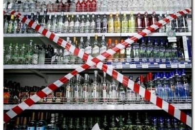 27 июня в Чувашии запретят розничную продажу алкоголя