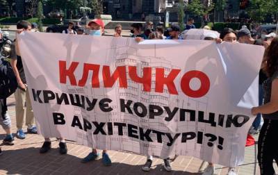 Активисты требуют от Кличко уволить коррупционеров, которых связывают с Комарницким