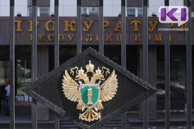 Экс-председателю Контрольно-счетной палаты Коми Михаилу Евдокимову не позволили уклониться от штрафа