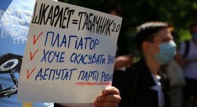 Украинский ученый заявил, что к нему пришли из СБУ после акции протеста против Шкарлета