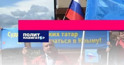 Крымские татары: Мы вернулись в родную российскую гавань