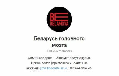 В Белоруссии против четырёх блогеров возбудили уголовные дела