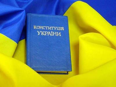 Реализация изменений Конституции Украины не является проблематикой текущего календарного года – эксперт
