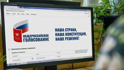 На онлайн-голосовании по поправкам в Конституцию проголосовали две трети участников