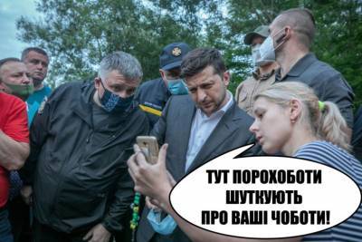Ботинки Зеленского и жесты Авакова: как украинцы «срочную» поездку на Прикарпатье обсуждали