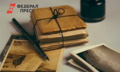 Письмо Иосифа Бродского ушло на аукционе за 2,2 миллиона рублей