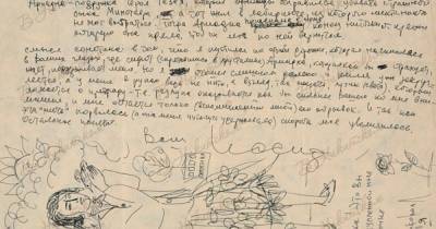 Письмо Иосифа Бродского продано на аукционе за 2,2 млн