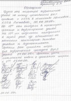 Ситуация на КПП «Еленовка» обострилась: люди устроили протест