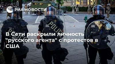 В Сети раскрыли личность "русского агента" с протестов в США
