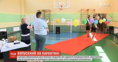 Выпускной в условиях коронавируса: как прошел праздник в украинских школах и удалось ли не нарушить карантин
