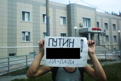 Жителя Ачинска оштрафовали за плакат с Путиным