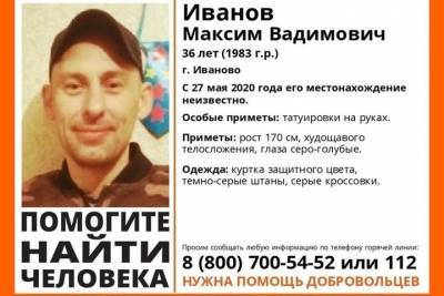 В Иванове пропал 36-летний мужчина с татуировками