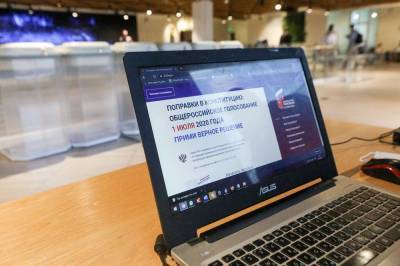 Явка на онлайн-голосование по поправкам к Конституции превысила 70 процентов