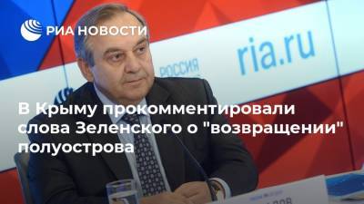 В Крыму прокомментировали слова Зеленского о "возвращении" полуострова