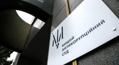 ВАКС не имеет права рассматривать апелляционную жалобу НАБУ по делу Писарука и Бахматюка - заявления ассоциаций адвокатов