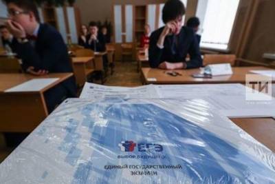 Татарстанских выпускников к сдаче ЕГЭ допустят без масок и перчаток