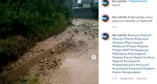 Пользователи соцсети пожаловались на бездействие властей Кабардино-Балкарии при паводках