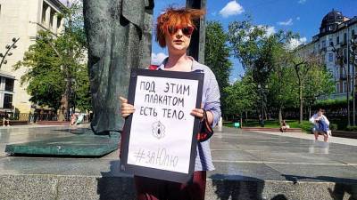 В Москве начались задержания участников одиночных пикетов в поддержку ЛГБТ-активистки Юлии Цветковой