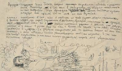 Письмо Иосифа Бродского продано на торгах за 2,2 миллиона рублей