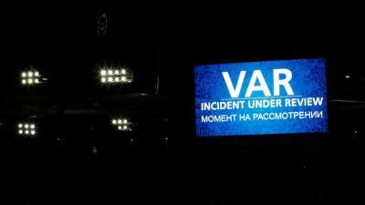 Федун: VAR усугубил проблемы судейства в РПЛ