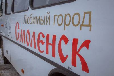 В Кардымово изменили расписание движения автобусов до Смоленска