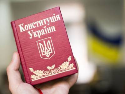 28 июня - День Конституции Украины