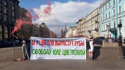 На акции в поддержку Юлии Цветковой в Петербурге задержали трех человек