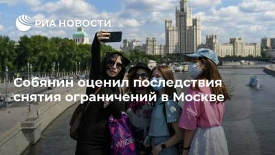 Собянин оценил последствия снятия ограничений в Москве