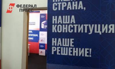 Кубань и Дон стали лидерами в ЮФО по явке на общероссийском голосовании
