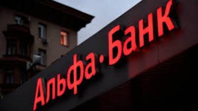 Российские акционеры Альфа-Банка увеличили долю в его капитале