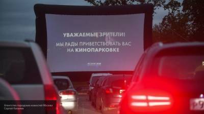 Россиянам назвали места, где можно посмотреть кино под открытым небом