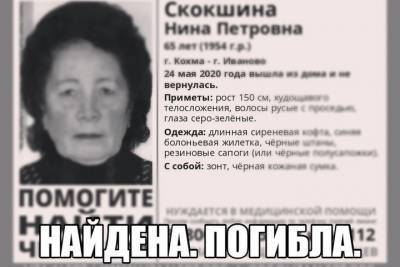 65-летнюю жительницу Ивановской области, которую искали с 24 мая, нашли мертвой