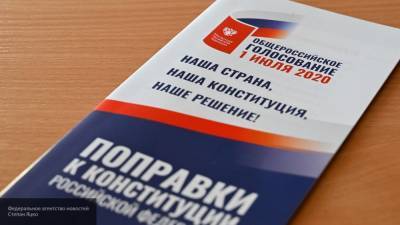 Явка на онлайн-голосование по поправкам к Конституции РФ составила почти 80%