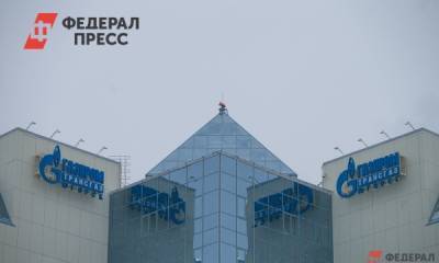 Малый газ. Аналитики предрекают Газпрому тяжелое будущее