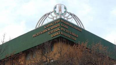 Нацбанк переехал в Нур-Султан, в Алматы открыто постоянное представительство