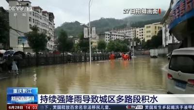 Наводнение в Китае: в зоне бедствия находится около 10 тысяч человек