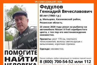 В Касимовском районе пропал 60-летний рыбак