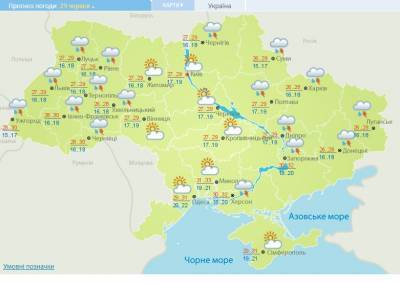 Украину накроет непогода: синоптики объявили штормовое предупреждение