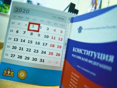 В России началась очередная сокращённая рабочая неделя