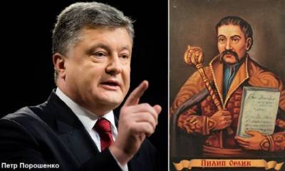 Порошенко предложил считать днем конституции Украины 5 апреля 1710 года