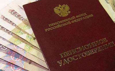 В РФ увеличат финансирование ПФР на 1 трлн рублей в 2021 году