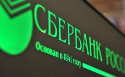 Сбербанк планирует сэкономить более 80-ти миллиардов рублей за счет снижения зарплат менеджерам