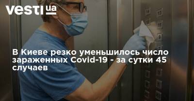 В Киеве резко уменьшилось число зараженных Covid-19 - за сутки 45 случаев