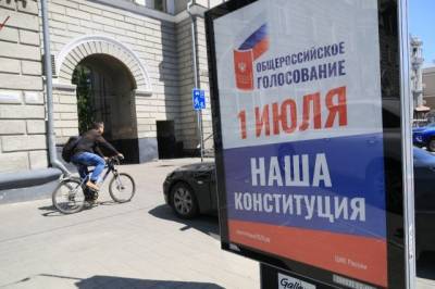 Экзитпол ВЦИОМ: за поправки к Конституции высказались 76% россиян