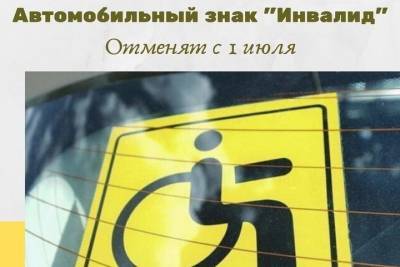 Инвалиды Серпухова начали регистрировать машины в реестре