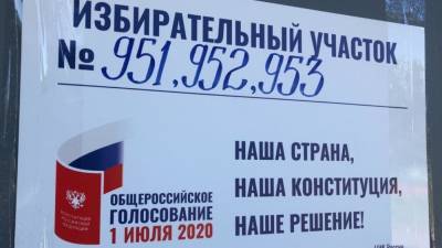 Россиян ждет сокращенная рабочая неделя в связи с голосованием по поправкам в конституцию