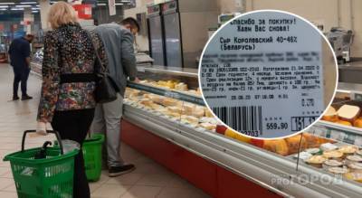 Чебоксарка купила сыр из "будущего" в обычном продуктовом магазине